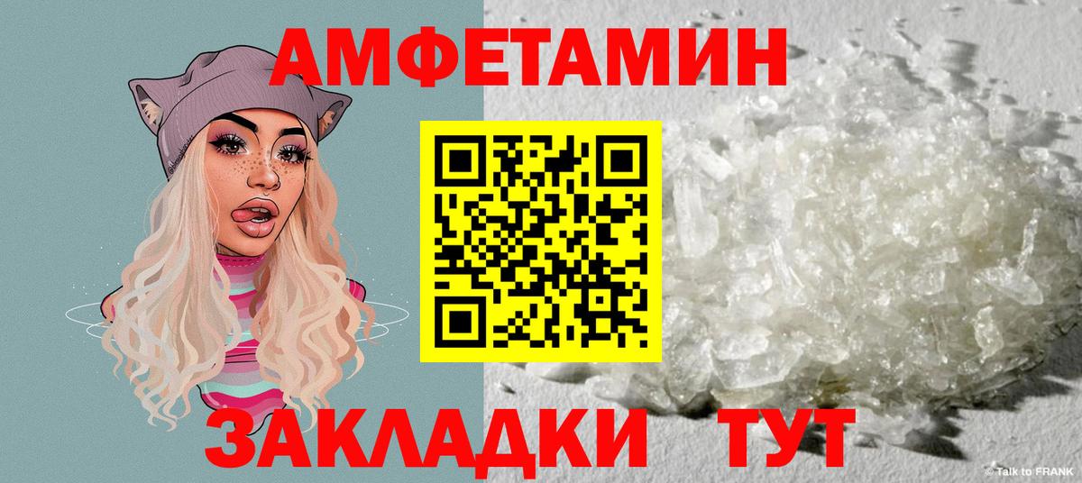 Amphetamine  Амфетамин Premium  Вход с VPN  Советск 