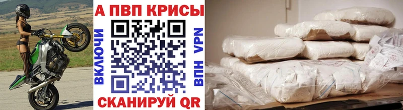 mega как войти  Советск  A-PVP кристаллы 