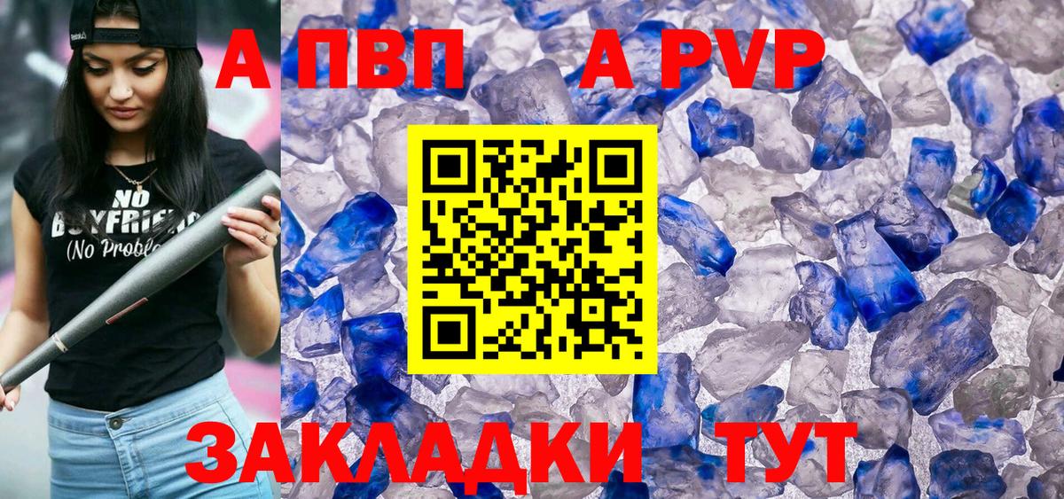 A PVP мука  Alfa_PVP  Alpha PVP СК КРИС  хочу   Вход с VPN  Советск 