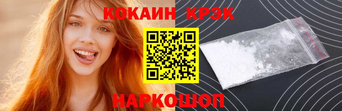 COCAIN Fish Scale  Кокаин Колумбийский  Вход с VPN  Кокаин  Советск 