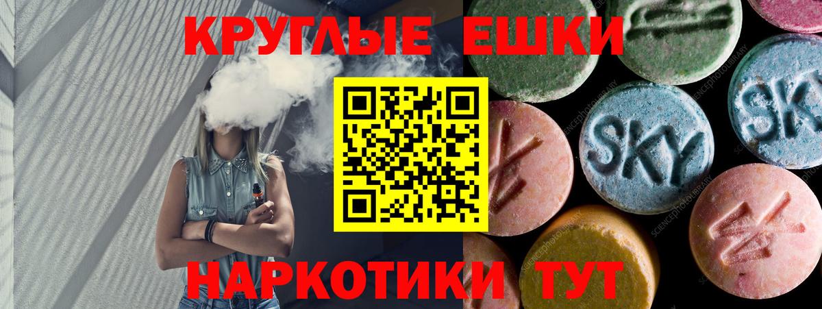 Ecstasy ешки  Экстази  Вход с VPN  Советск  Экстази ешки 