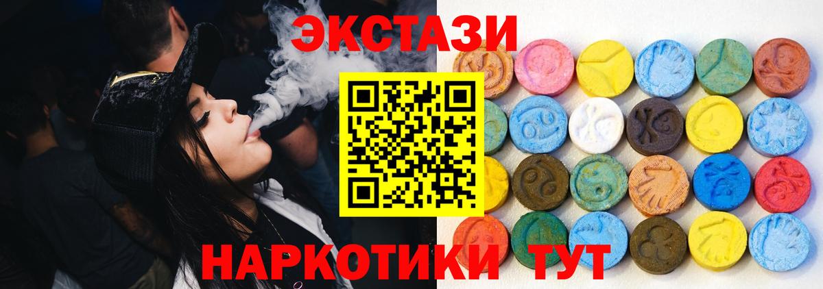ЭКСТАЗИ 300 mg Советск