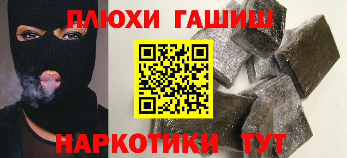 ГАШИШ убойный  Гашиш гашик  купить  сайты  ГАШИШ  Вход с VPN  Советск 