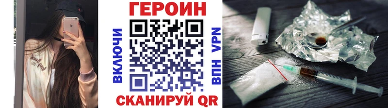 купить наркоту Советск Героин гречка