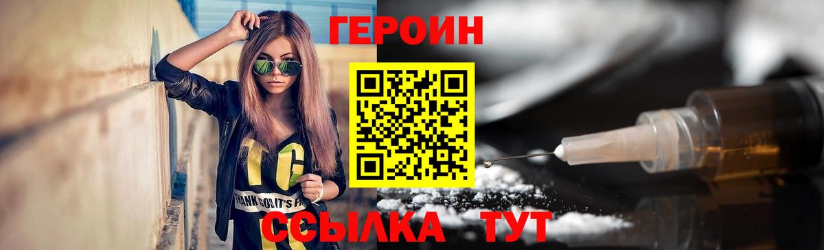 Героин гречка  Вход с VPN  Советск 