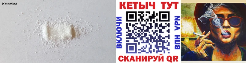 дарнет шоп Советск Кетамин VHQ