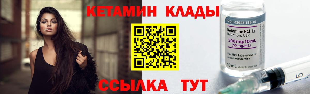 КЕТАМИН ketamine  Кетамин VHQ  Советск  Вход с VPN 