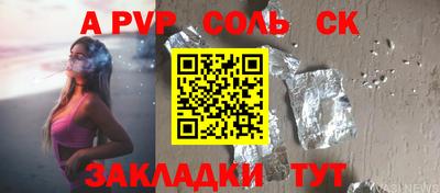 a pvp Пенза