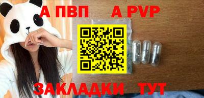 a pvp Пенза