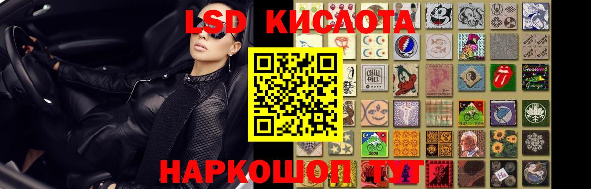 LSD-25 экстази ecstasy Советск