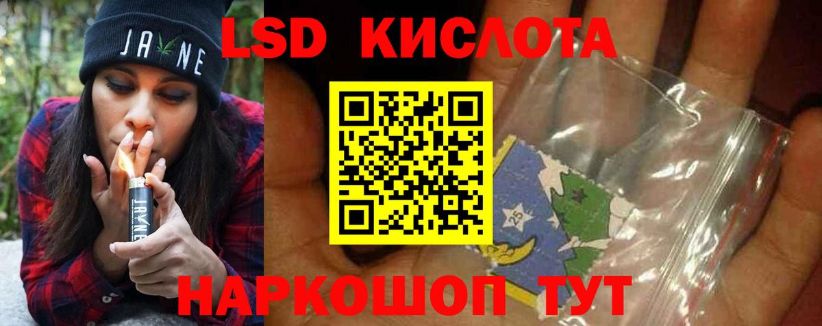 ЛСД экстази кислота  ЛСД экстази  Вход с VPN  Советск  OMG ссылки  ЛСД экстази кислота 