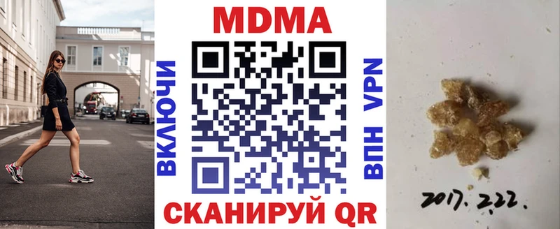 MDMA молли  Советск 