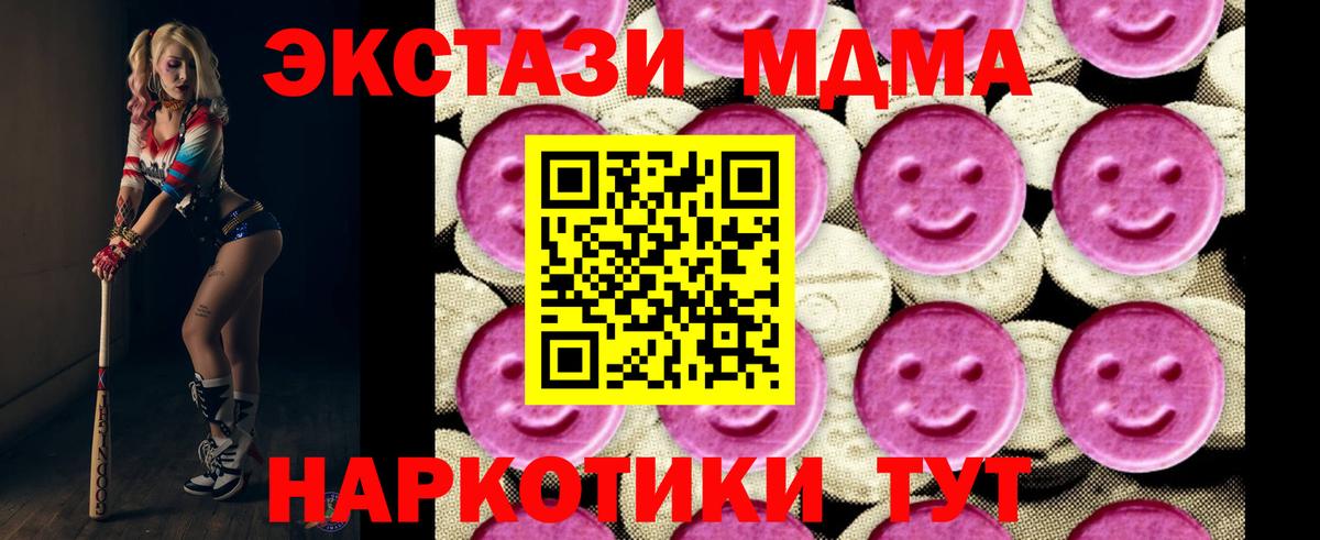 Советск  MDMA  Вход с VPN  МДМА молли 
