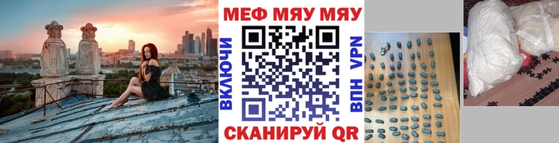 Меф  Советск