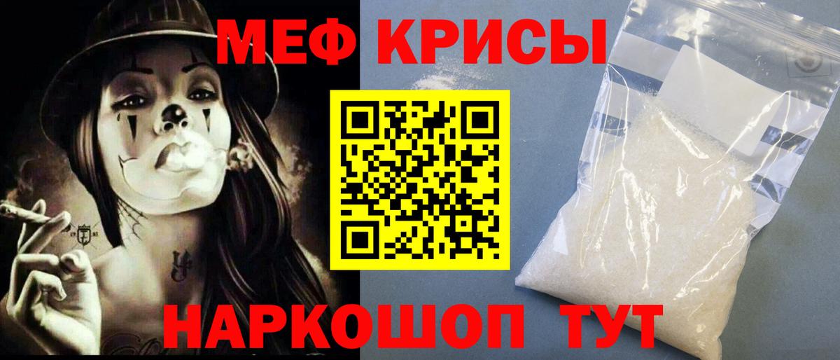 Советск  Мефедрон mephedrone  МЯУ-МЯУ  Вход с VPN  Меф кристаллы 