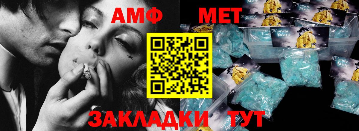 МЕТАМФЕТАМИН  Вход с VPN  Советск  Первитин пудра 