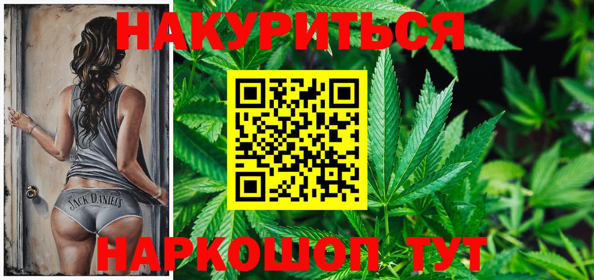 Шишки марихуана Amnesia  Марихуана VHQ  Шишки марихуана Ganja  Вход с VPN  МАРИХУАНА SATIVA & INDICA  Советск 